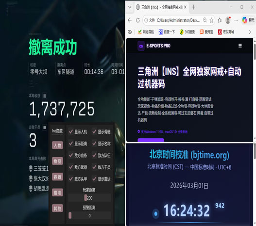 三角洲飞机辅助驾驶软件效果